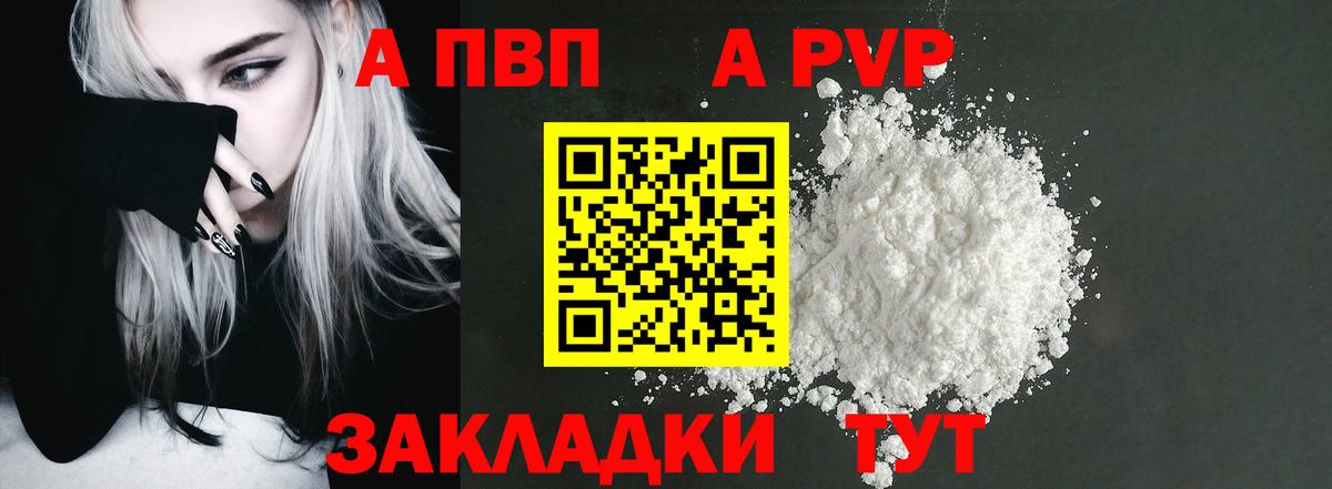 Alpha PVP Соль  Alpha-PVP мука  Красноперекопск  Alfa_PVP  Вход с VPN  A PVP Crystall 