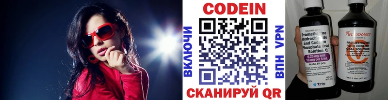 что такое наркотик  Красноперекопск  Кодеин Purple Drank 