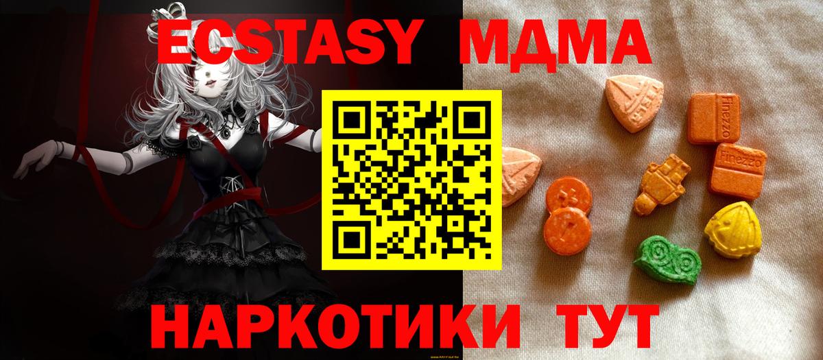 Ecstasy TESLA  Экстази 99%    ссылка  Красноперекопск  Вход с VPN  Ecstasy 