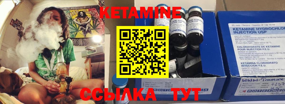Красноперекопск  Кетамин VHQ  Кетамин VHQ  Вход с VPN 