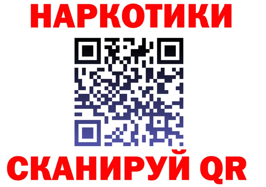 Кодеин Purple Drank зеркало площадка МЕГА Красноперекопск