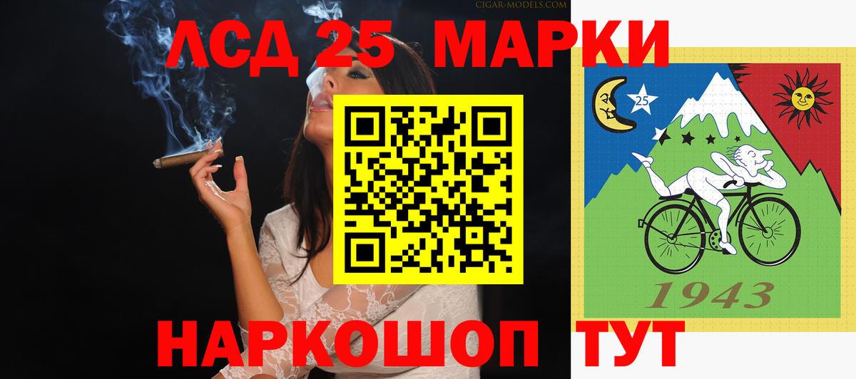 Лсд 25 экстази кислота Красноперекопск