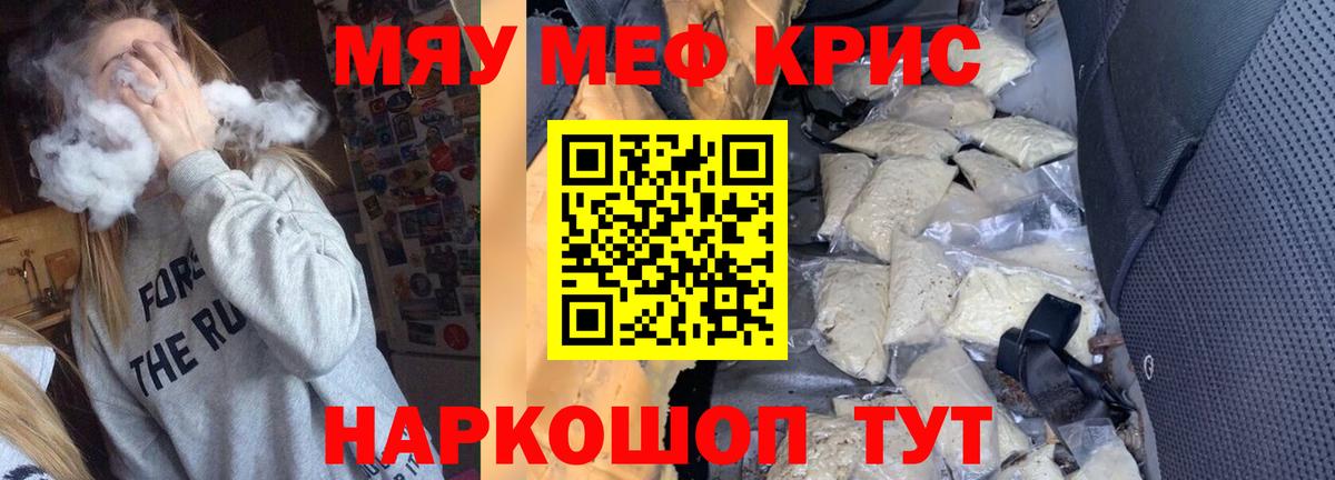 Меф мука Красноперекопск