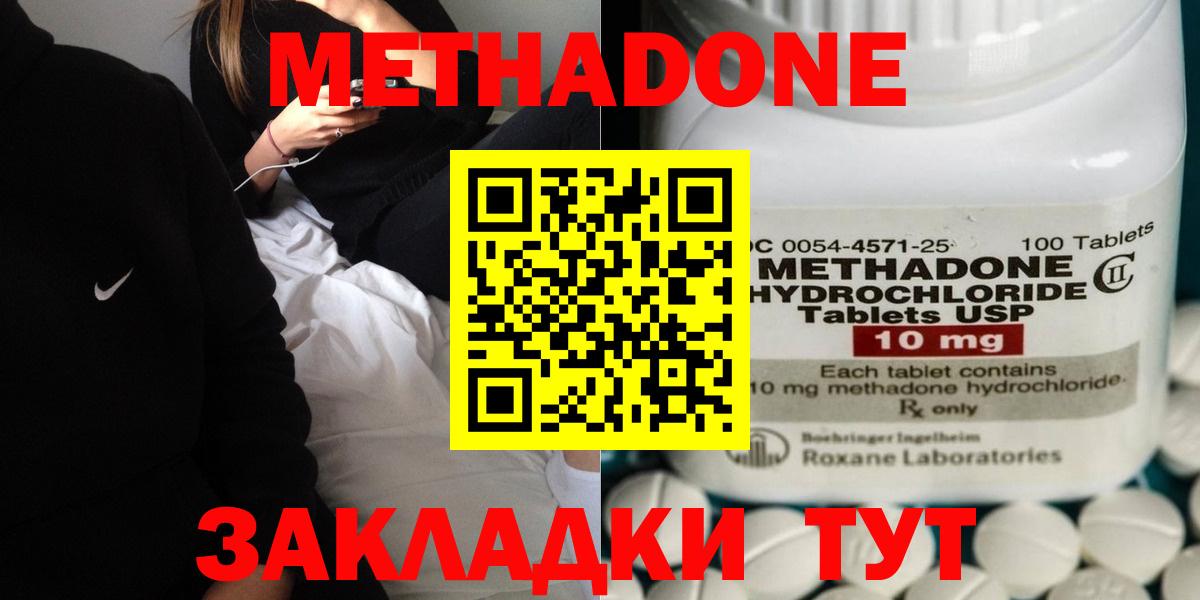 Метадон мёд  Вход с VPN  Красноперекопск 