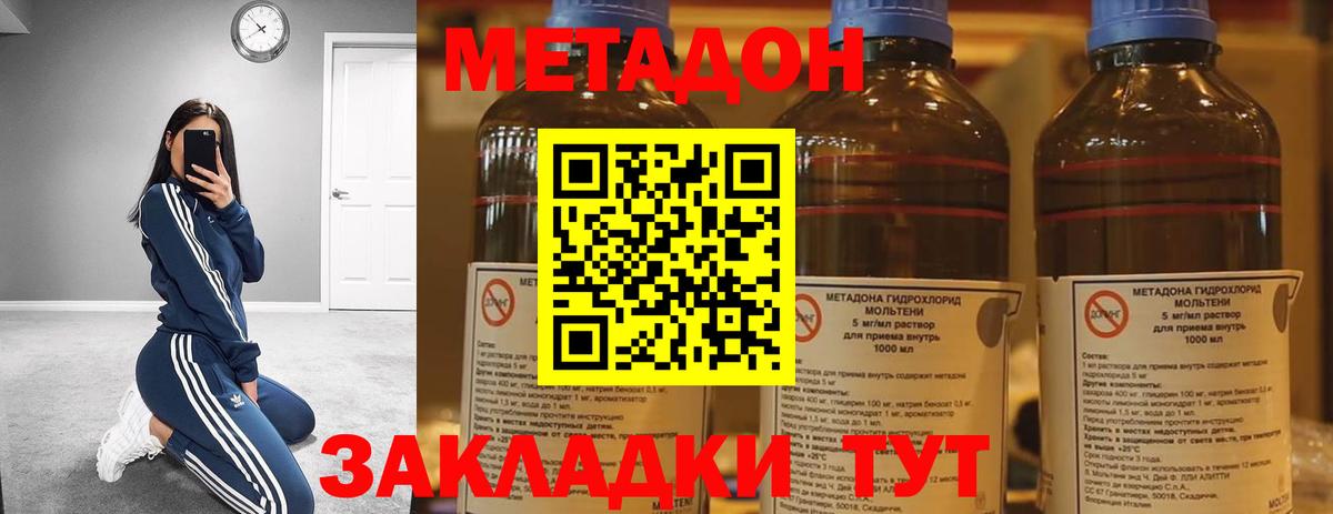 МЕТАДОН белоснежный Красноперекопск