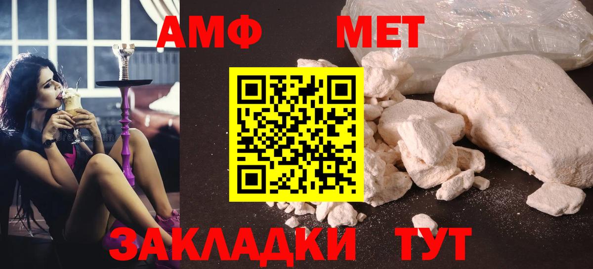 Первитин винт Красноперекопск