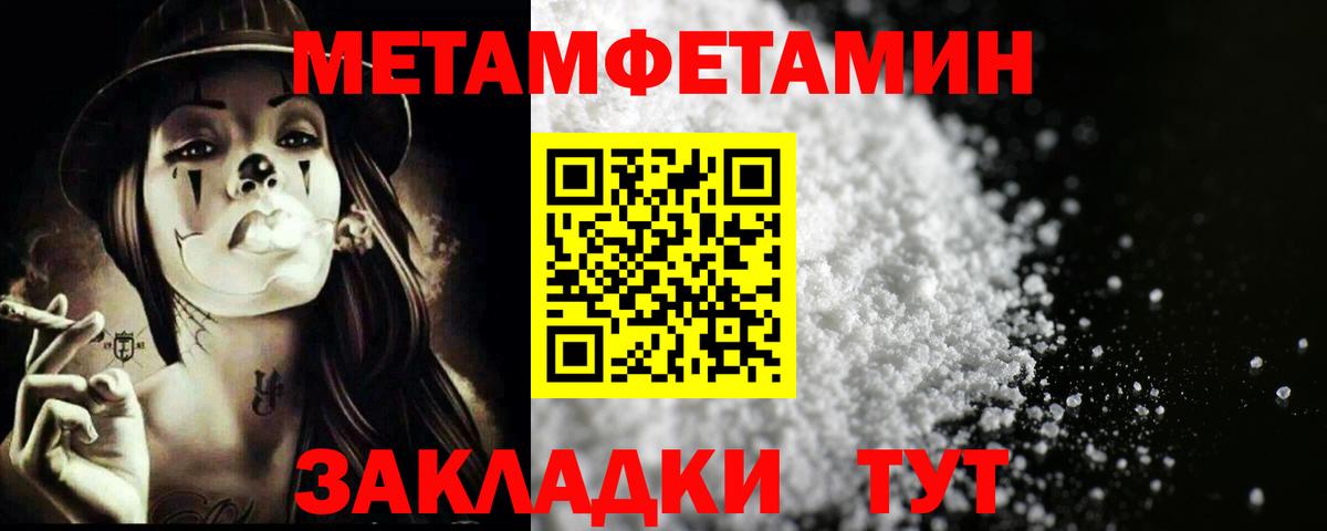 Метамфетамин винт  Метамфетамин винт  Красноперекопск  Вход с VPN 