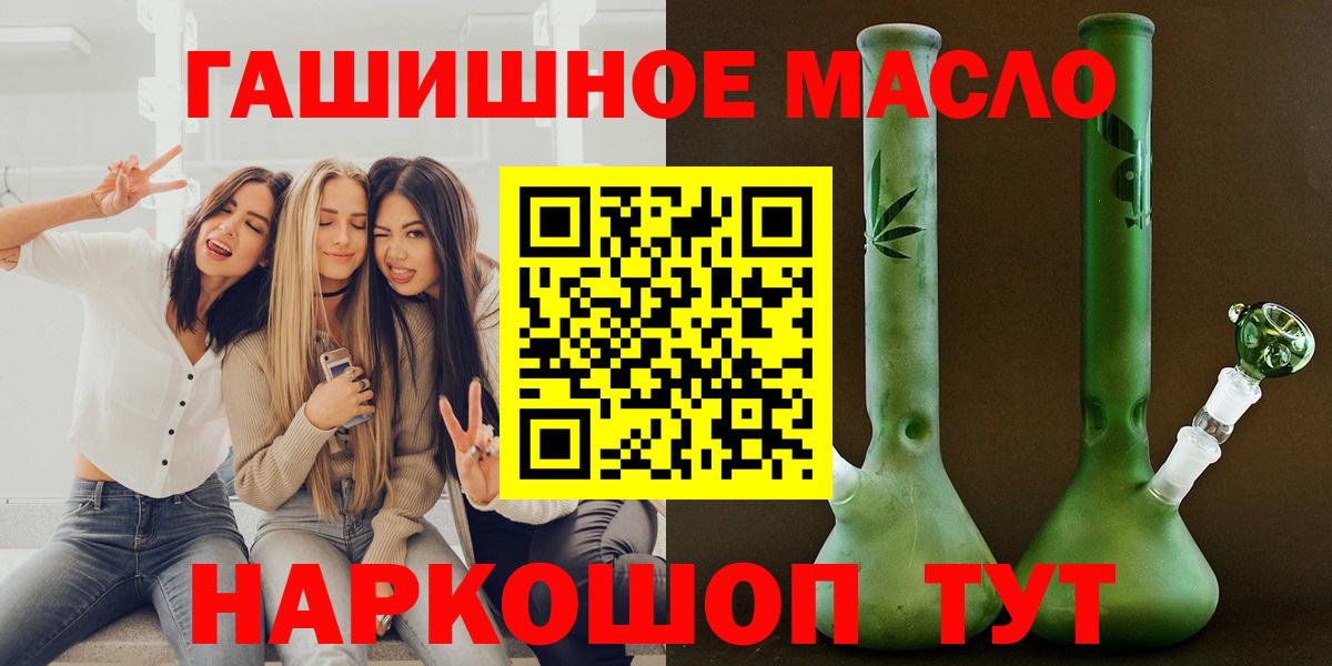 Дистиллят ТГК гашишное масло Красноперекопск