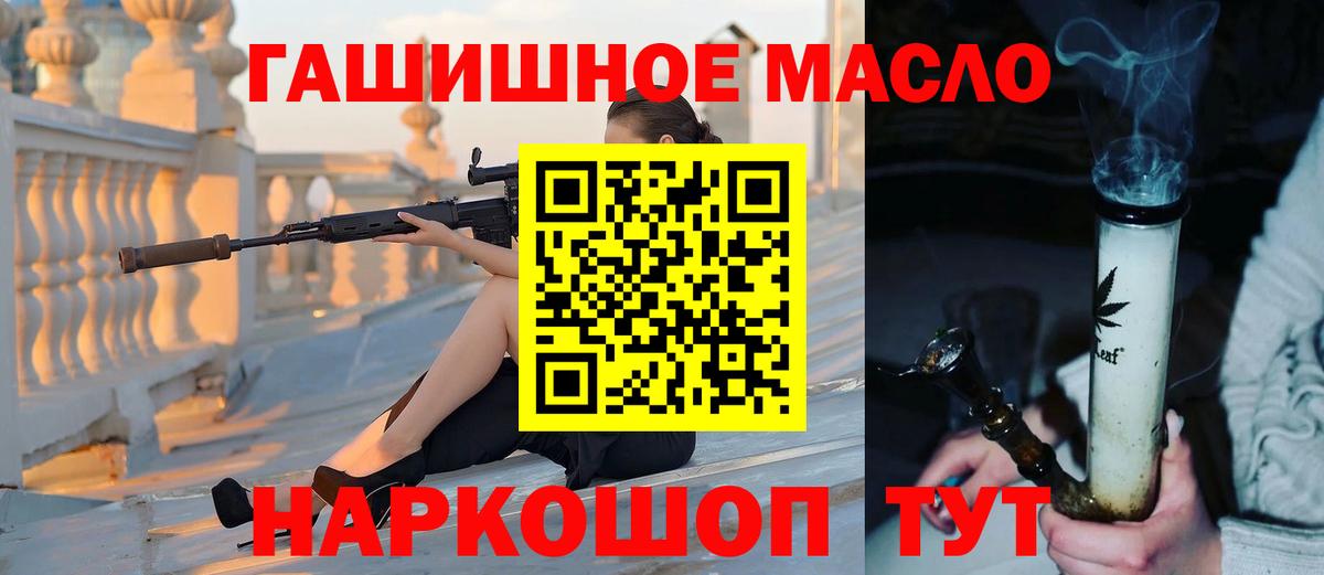 Красноперекопск  Дистиллят ТГК жижа  Дистиллят ТГК THC oil  Вход с VPN 